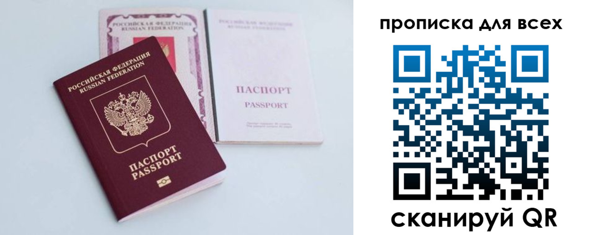 прописка законно в Гуково