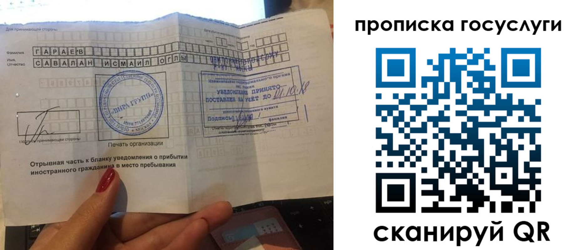 прописка для кредита в Гуково