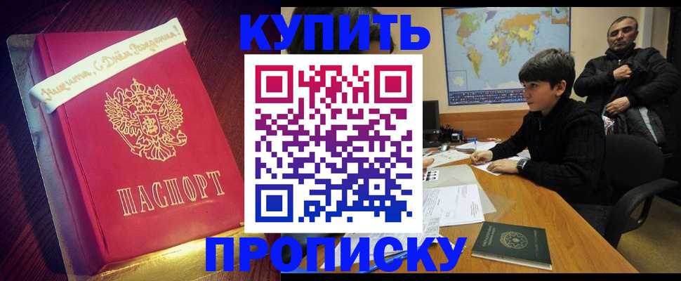 пропишу в квартире в Гуково