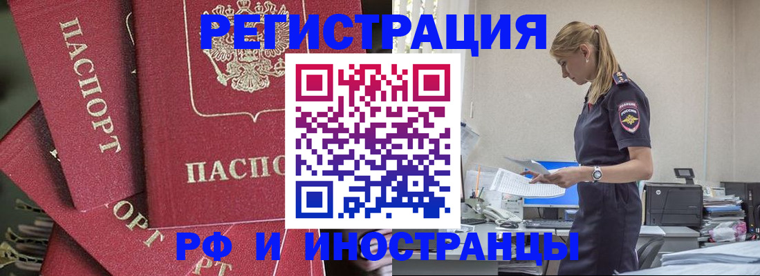 прописка поиск в Гуково