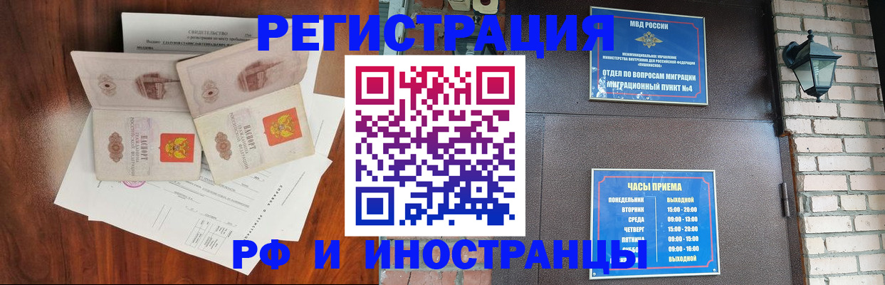 прописка в квартире в Гуково