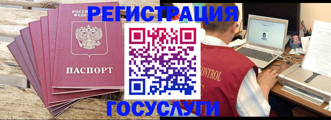 прописка паспорт в Гуково